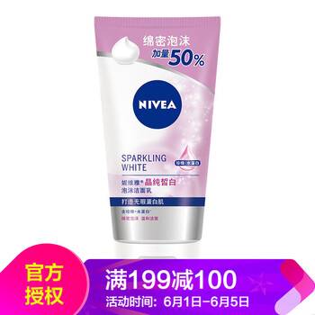 透白潔面膏