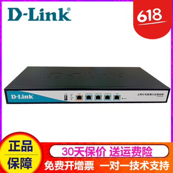 dlink四口路由器