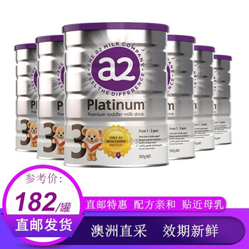 三段奶粉推薦