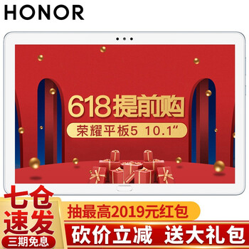 大容量平板，讓你告別卡頓！