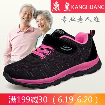 康皇（KANGHUANG）男士8855黑玫紅（女款） 41
