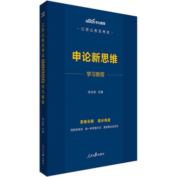 中公教育公務(wù)員