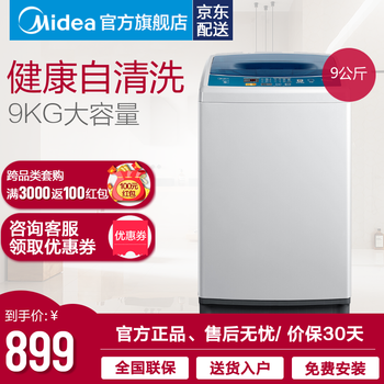 洗衣機(jī)13公斤