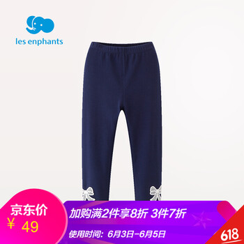 女童褲麗嬰房