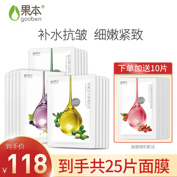 果本（gooben）面膜控油平衡，細致毛孔，補水保濕，清潔，舒緩修復(fù)，提拉緊致，美白淡斑
