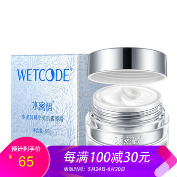 愛美肌面霜