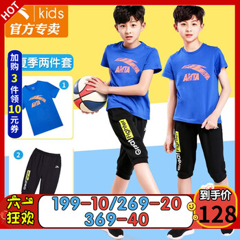夏裝,安踏,夏裝,男童,男童,安踏,怎么樣