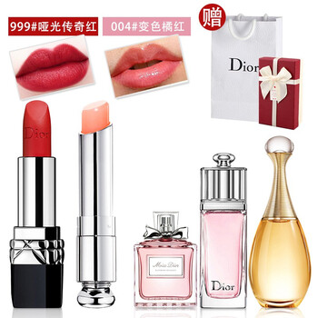 dior變色唇膏小樣