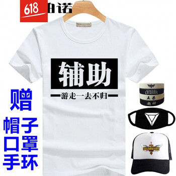 凱柏諾 短袖 男士T恤 輔助(白衣) 