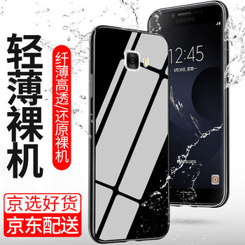 索貓（SUOMAO） 三星C9 三星C9Pro 手機(jī)殼/保護(hù)套