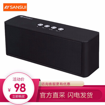 山水插卡收音機(jī)