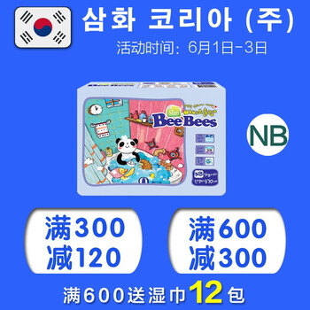 韓國beebees