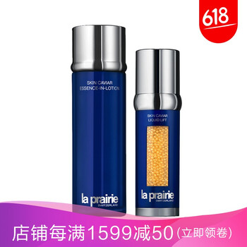 萊珀妮精華水