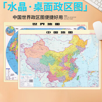 中國地圖世界