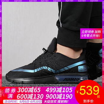 氣墊鞋max90