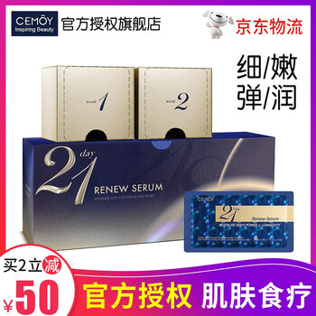 CEMOY 面部精華 細致毛孔，抗衰，抗皺，提拉緊致