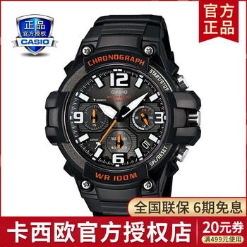 卡西歐（CASIO）中性光能表