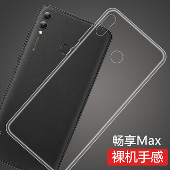 品陌（PINMO） 華為暢享9 Plus 華為暢享 9S 華為暢享9 手機(jī)殼/保護(hù)套