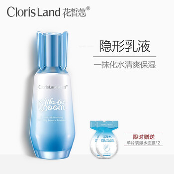花皙蔻（CLORISLAND）乳液/面霜控油平衡，滋潤，保濕，修護，補水