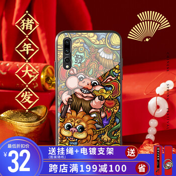 朗唯科（LANWK） 華為p20 pro 手機(jī)殼/保護(hù)套