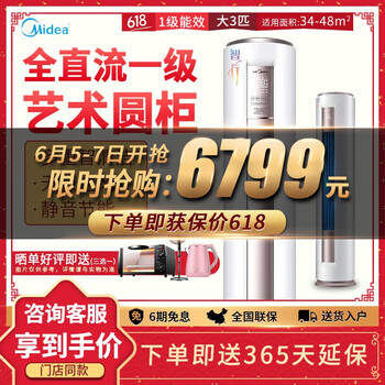 智能變頻空調(diào)，讓生活更有溫度