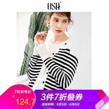 黑白開衫