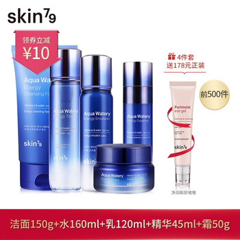 SKIN79面部護膚