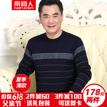 南極人（Nanjiren） 長袖 男士T恤 agr021藏青（春秋薄款） 
