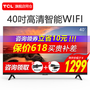 電視機(jī)tcl40