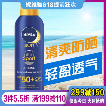 妮維雅防曬女士