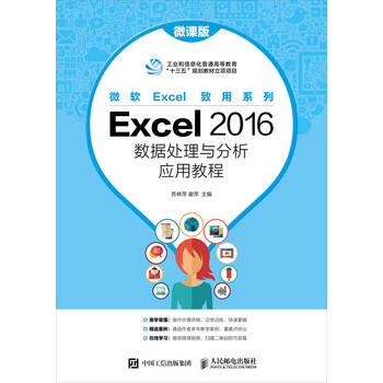 excel教程