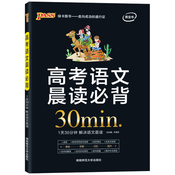 書摘
