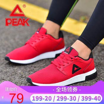 匹克（PEAK）跑步鞋DE730671 殷紅 