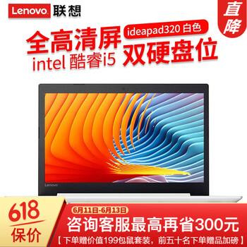 聯(lián)想（Lenovo） ideapad320-14  14.0英寸 筆記本