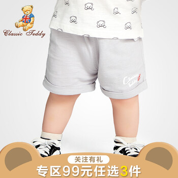 精典泰迪兒童短褲