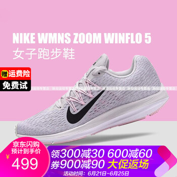 耐克（NIKE）跑步鞋灰色女鞋AA7414-013 35.5