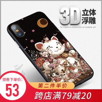 iphone浮雕殼