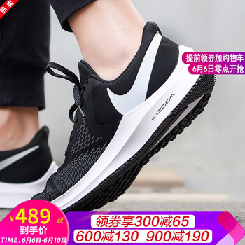 nikezoom8