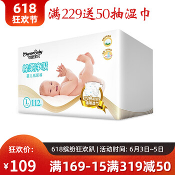 可愛寶貝尿褲
