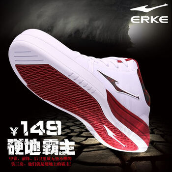 鴻星爾克（ERKE）籃球鞋白/紅 39