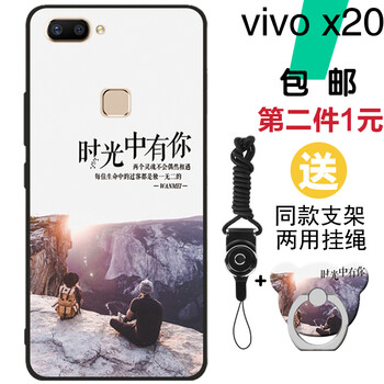達人志 vivox20 手機殼/保護套