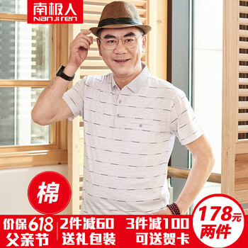 南極人（Nanjiren） 短袖 男士T恤 9912#0白色 