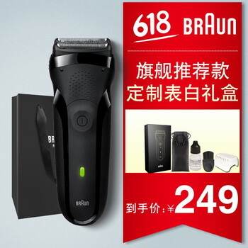 博朗（Braun） 301S 剃須刀 往復式