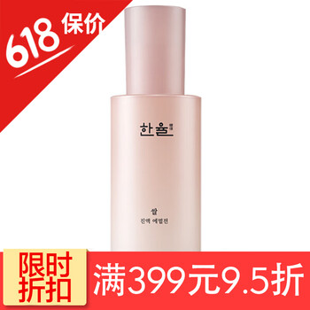 大米柔膚水