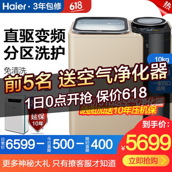 統(tǒng)帥免清洗洗衣機(jī)