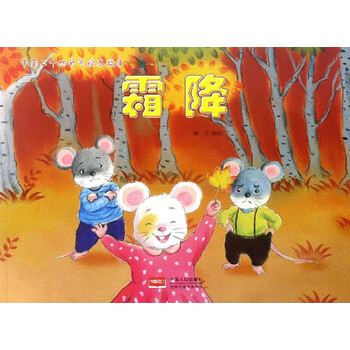 中國繪本故事