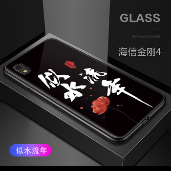 AK 海信金剛4 手機殼/保護(hù)套