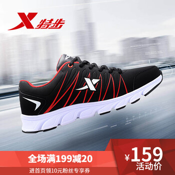 特步（XTEP）跑步鞋黑紅-革面 42