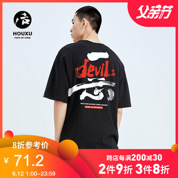 后序（HOUXU） 短袖 男士T恤 玄黑色（惡） 