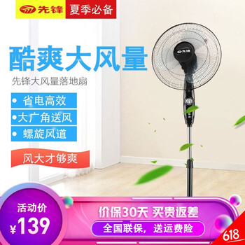 家用遙控落地扇，享受舒適生活